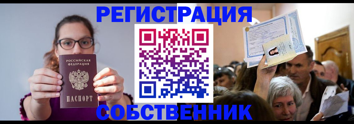 временная регистрация 2025 в Эртили