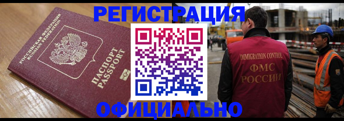 прописка в Эртили