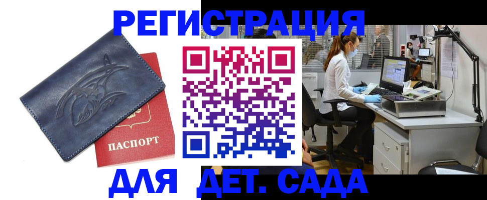 прописка поиск в Эртили